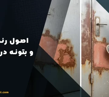 0-تا-100-اصول-رنگ-کاری-و-بتونه-درب-فلزی