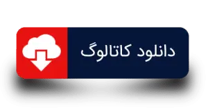 دانلود کاتالوگ