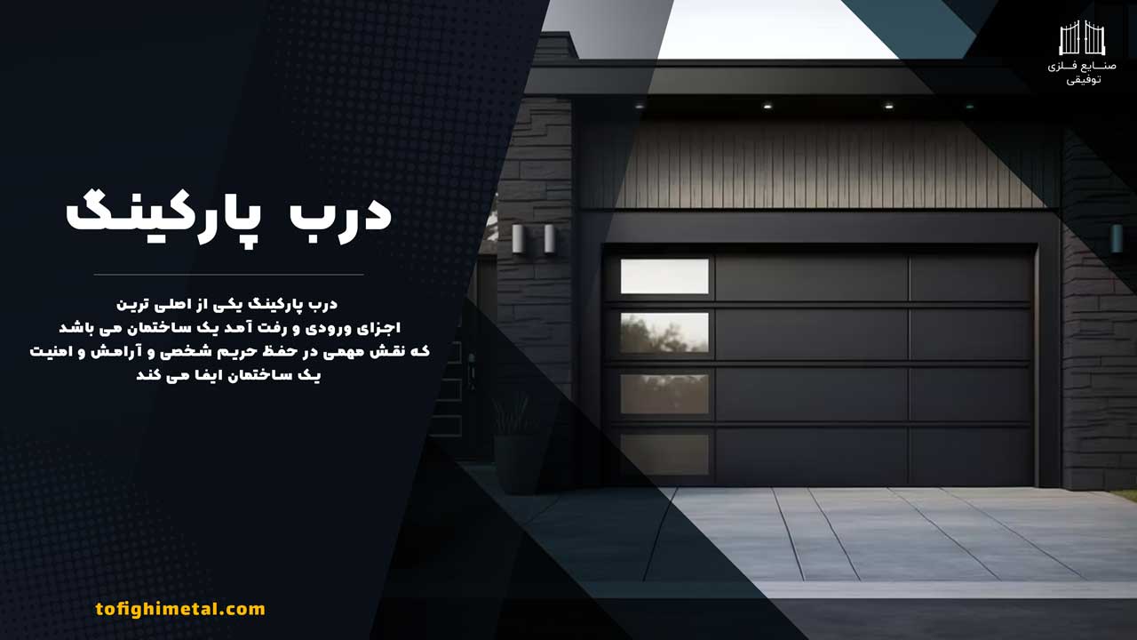 درب برش لیزری