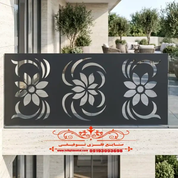 نرده تراس مدرن CNC طرح گل سه‌گانه